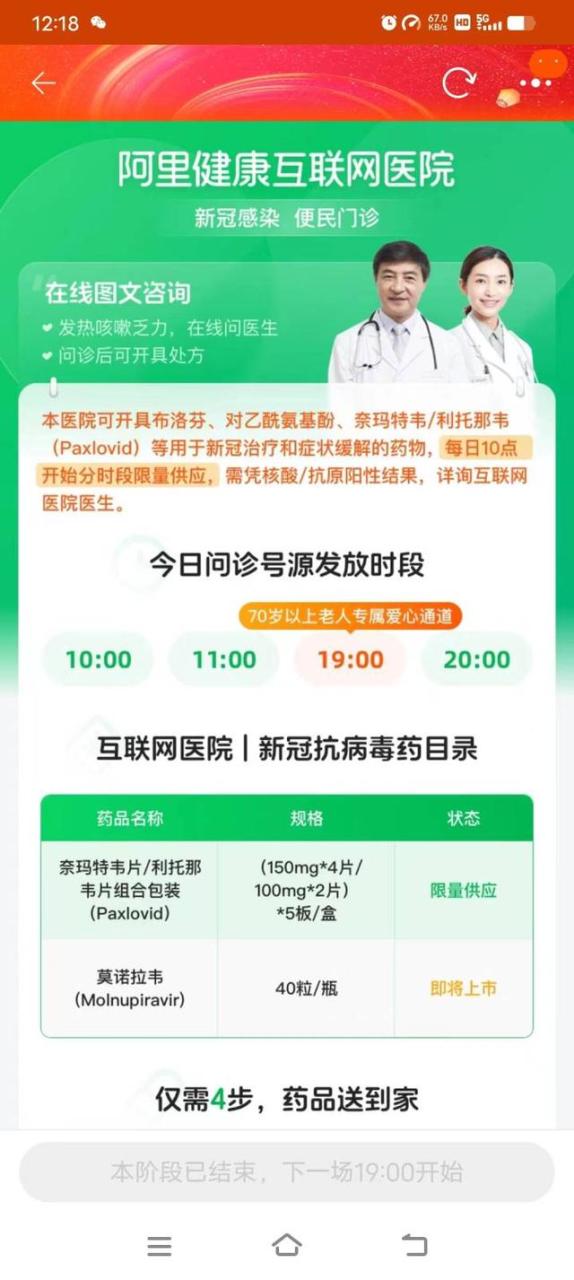 京東上買藥可靠安全嗎網上最正規的官方藥店插圖9