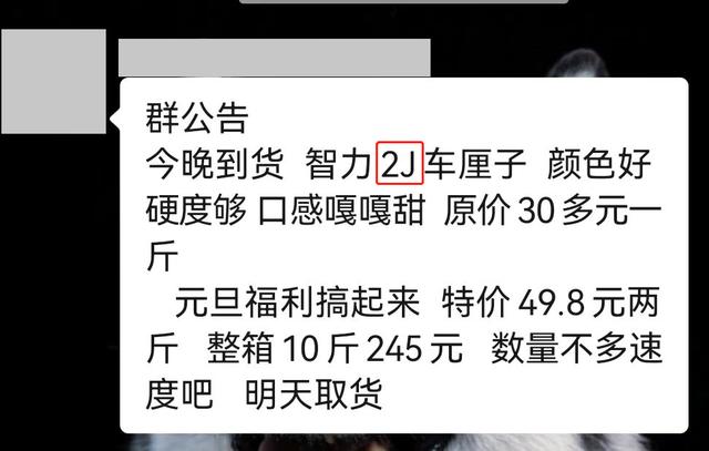 車厘子2j3j4j是什么意思車厘子1j2j3j4j什么意思插圖7 車厘子2j3j4j是什么意思車厘子1j2j3j4j什么意思插圖7