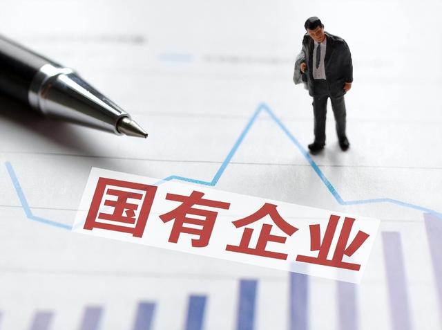 正部級央企國企名單副部級央企名單插圖5 正部級央企國企名單副部級央企名單插圖5
