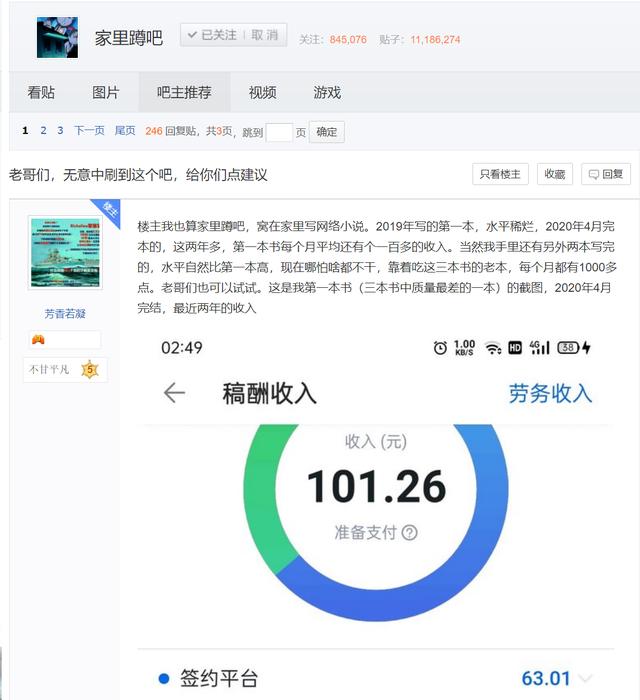 寫小說賺錢的網站可以寫小說賺錢的網站有哪些插圖 寫小說賺錢的網站可以寫小說賺錢的網站有哪些插圖
