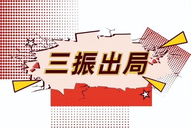 被淘寶強(qiáng)制扣了保證金淘寶店鋪不想開了保證金怎么退還插圖 被淘寶強(qiáng)制扣了保證金淘寶店鋪不想開了保證金怎么退還插圖