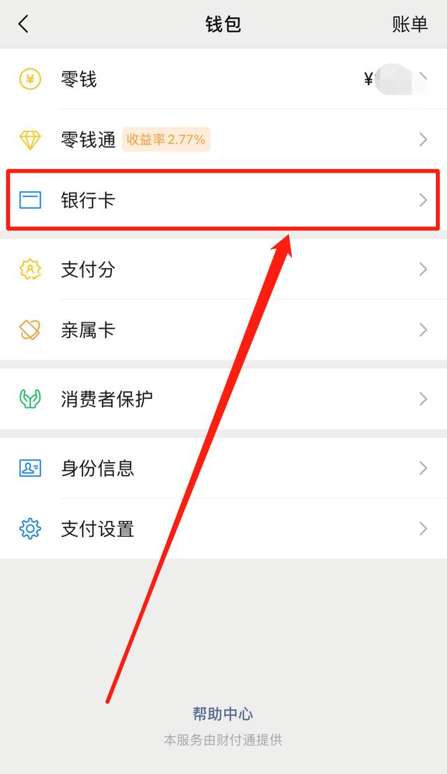 2022微信怎么強(qiáng)制解綁手機(jī)號1個(gè)手機(jī)號注冊2個(gè)微信插圖4 2022微信怎么強(qiáng)制解綁手機(jī)號1個(gè)手機(jī)號注冊2個(gè)微信插圖4