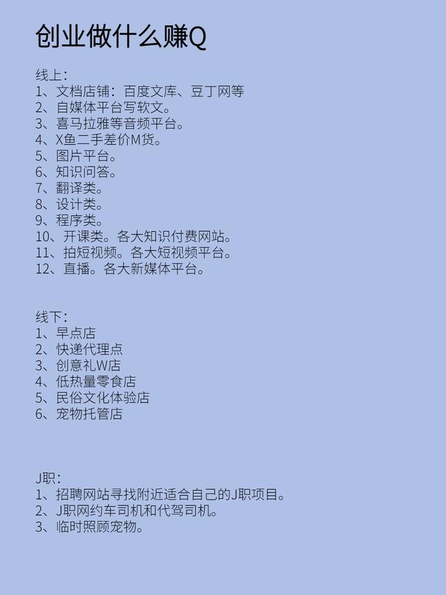 適合女生做的小生意有哪些適合女生做的小生意有哪些呢圖片插圖2 適合女生做的小生意有哪些適合女生做的小生意有哪些呢圖片插圖2