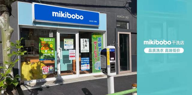 干洗店投資多少錢可以營業了干洗店投資多少錢可以營業了啊插圖 干洗店投資多少錢可以營業了干洗店投資多少錢可以營業了啊插圖