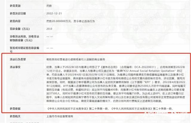 小紅書買500個(gè)粉絲小紅書推廣價(jià)目表插圖1