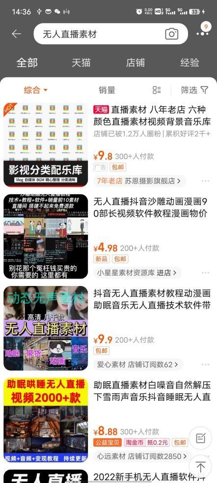 微信直播—天能賺多少錢微信直播一天能賺多少錢插圖3 微信直播—天能賺多少錢微信直播一天能賺多少錢插圖3