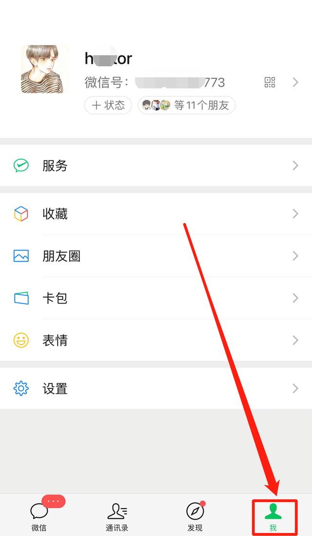 2022微信怎么強(qiáng)制解綁手機(jī)號1個(gè)手機(jī)號注冊2個(gè)微信插圖1 2022微信怎么強(qiáng)制解綁手機(jī)號1個(gè)手機(jī)號注冊2個(gè)微信插圖1