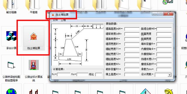算量軟件有哪些算量軟件哪個好插圖6 算量軟件有哪些算量軟件哪個好插圖6