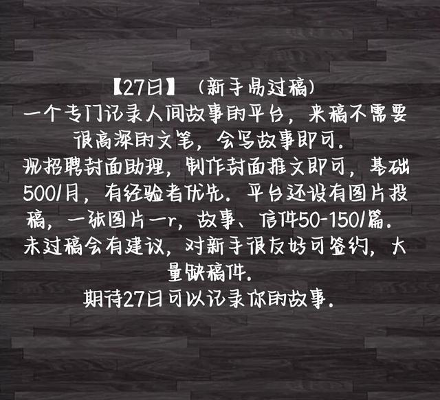 文學作品投稿平臺小說投稿平臺推薦插圖9 文學作品投稿平臺小說投稿平臺推薦插圖9