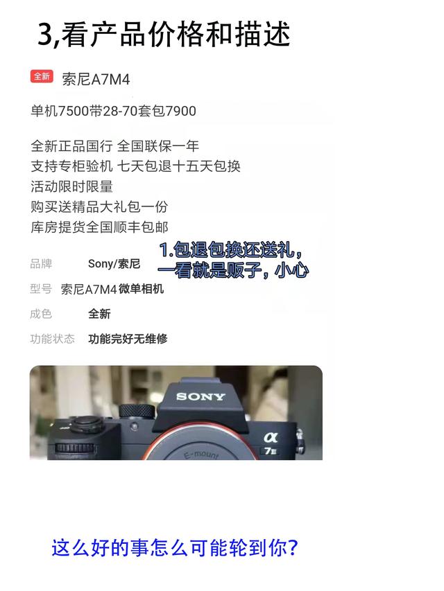 閑魚(yú)上如何搜炮閑魚(yú)搜索什么能買(mǎi)到炮插圖3