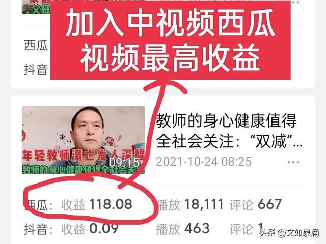 中視頻伙伴計劃就是坑中視頻伙伴計劃賺錢嗎插圖3 中視頻伙伴計劃就是坑中視頻伙伴計劃賺錢嗎插圖3