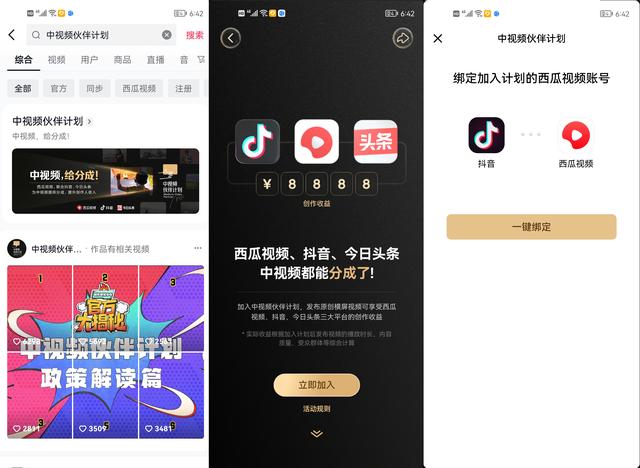 短視頻是怎么賺錢的抖音做短視頻是怎么賺錢的插圖3 短視頻是怎么賺錢的抖音做短視頻是怎么賺錢的插圖3