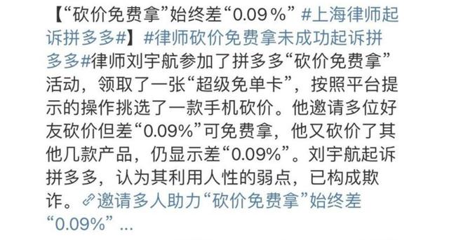 拼多多—分搶真實嗎拼多多的1分錢搶的商品是真的嗎插圖6 拼多多—分搶真實嗎拼多多的1分錢搶的商品是真的嗎插圖6