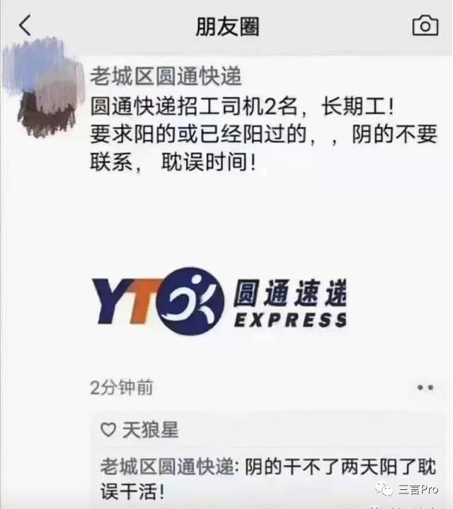 帶面包車快遞員400—天帶面包車快遞員400一天插圖