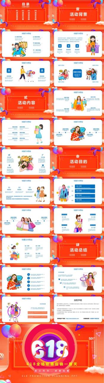 618廣告文案618廣告文案分析插圖1 618廣告文案618廣告文案分析插圖1