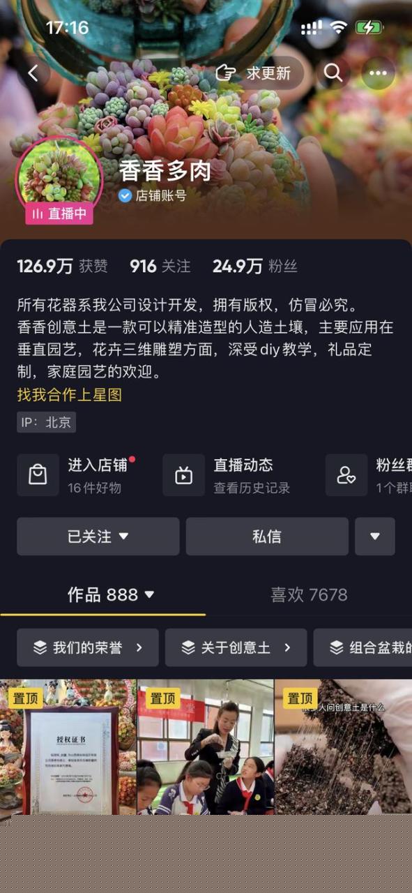 抖音漲粉絲1元1000個活粉抖音1000個活粉多少錢插圖3 抖音漲粉絲1元1000個活粉抖音1000個活粉多少錢插圖3