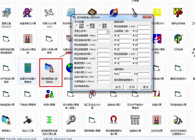 算量軟件有哪些算量軟件哪個好插圖5 算量軟件有哪些算量軟件哪個好插圖5