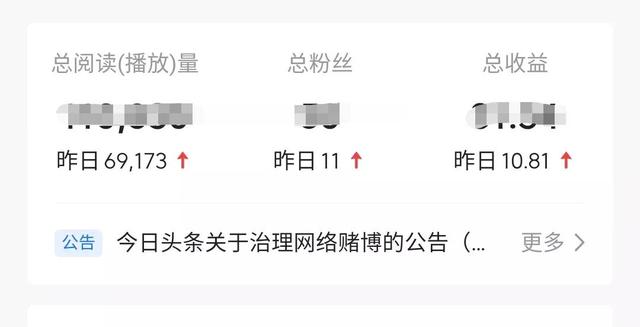 頭條號賺錢太難了今日頭條根本賺不了錢插圖 頭條號賺錢太難了今日頭條根本賺不了錢插圖