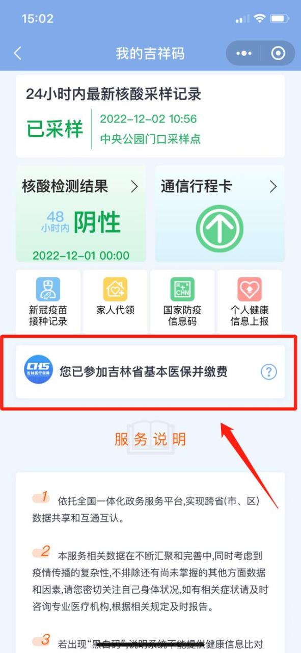 吉事辦小程序吉事辦微信小程序插圖1 吉事辦小程序吉事辦微信小程序插圖1
