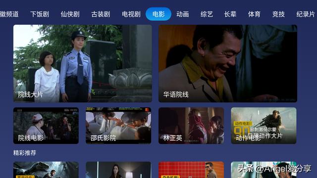 全球1000000萬電視直播軟件港澳臺電視直播app下載插圖3 全球1000000萬電視直播軟件港澳臺電視直播app下載插圖3