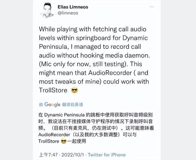 蘋(píng)果手機(jī)接聽(tīng)電話錄音怎么錄蘋(píng)果手機(jī)接聽(tīng)電話怎樣錄音插圖 蘋(píng)果手機(jī)接聽(tīng)電話錄音怎么錄蘋(píng)果手機(jī)接聽(tīng)電話怎樣錄音插圖