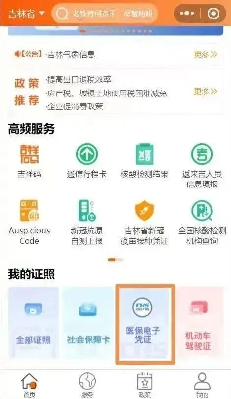 吉事辦小程序吉事辦微信小程序插圖2 吉事辦小程序吉事辦微信小程序插圖2