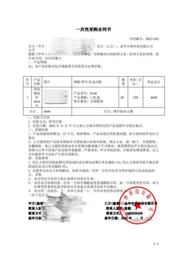 1688開店流程及費用如何在1688開店鋪,一年運營費用插圖