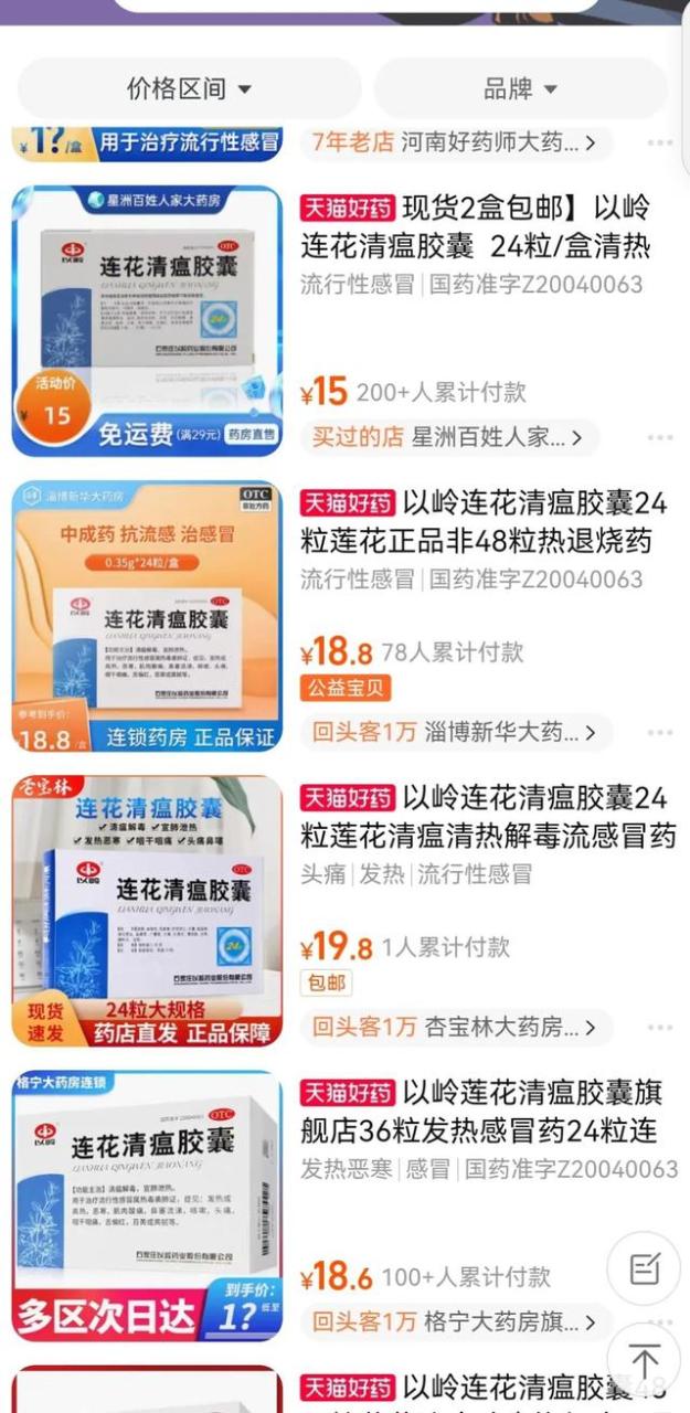 京東大藥房買藥是正品嗎京東大藥房京東自營網上藥店插圖 京東大藥房買藥是正品嗎京東大藥房京東自營網上藥店插圖