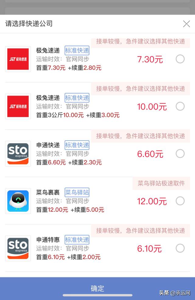菜鳥驛站怎么寄快遞寄快遞怎么收費標準插圖1