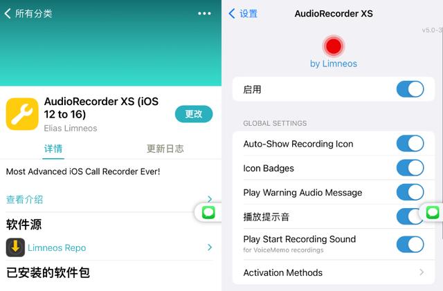 蘋(píng)果手機(jī)接聽(tīng)電話錄音怎么錄蘋(píng)果手機(jī)接聽(tīng)電話怎樣錄音插圖7 蘋(píng)果手機(jī)接聽(tīng)電話錄音怎么錄蘋(píng)果手機(jī)接聽(tīng)電話怎樣錄音插圖7