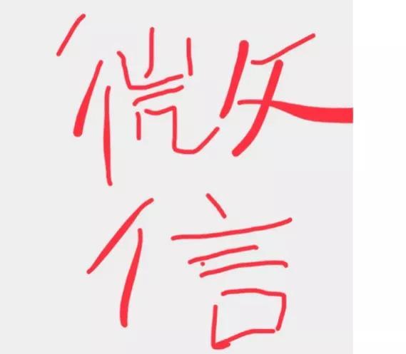 wxid_后面—堆字母數(shù)字wxid后面一堆字母數(shù)字插圖1