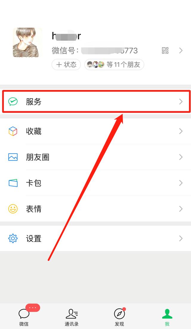 2022微信怎么強(qiáng)制解綁手機(jī)號1個(gè)手機(jī)號注冊2個(gè)微信插圖2 2022微信怎么強(qiáng)制解綁手機(jī)號1個(gè)手機(jī)號注冊2個(gè)微信插圖2