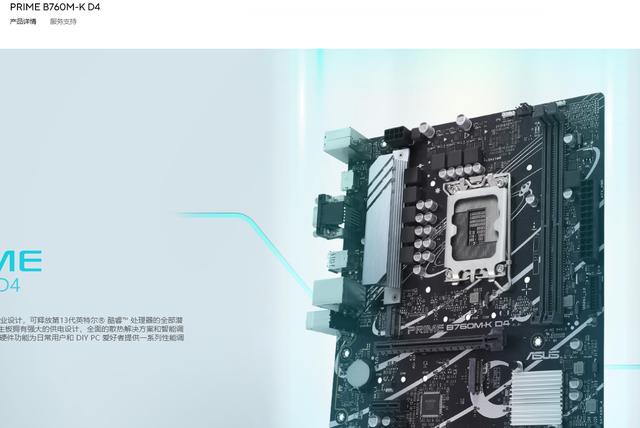 主板天梯圖主板天梯圖2022最新版下載插圖5 主板天梯圖主板天梯圖2022最新版下載插圖5