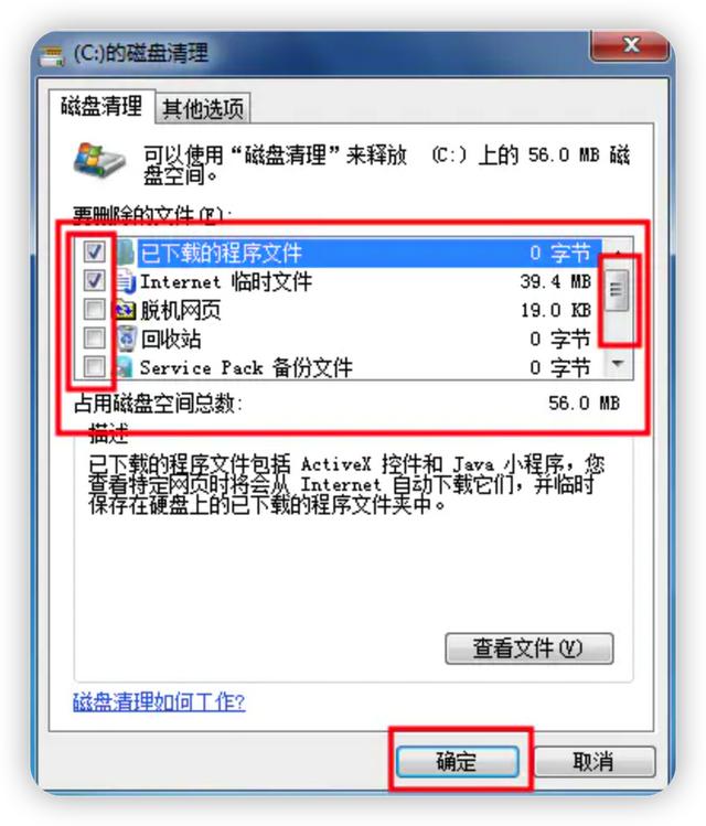 電腦加速電腦加速器哪個好用便宜插圖5 電腦加速電腦加速器哪個好用便宜插圖5