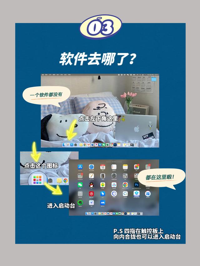蘋果電腦使用入門教程蘋果電腦使用入門教程視頻插圖2 蘋果電腦使用入門教程蘋果電腦使用入門教程視頻插圖2