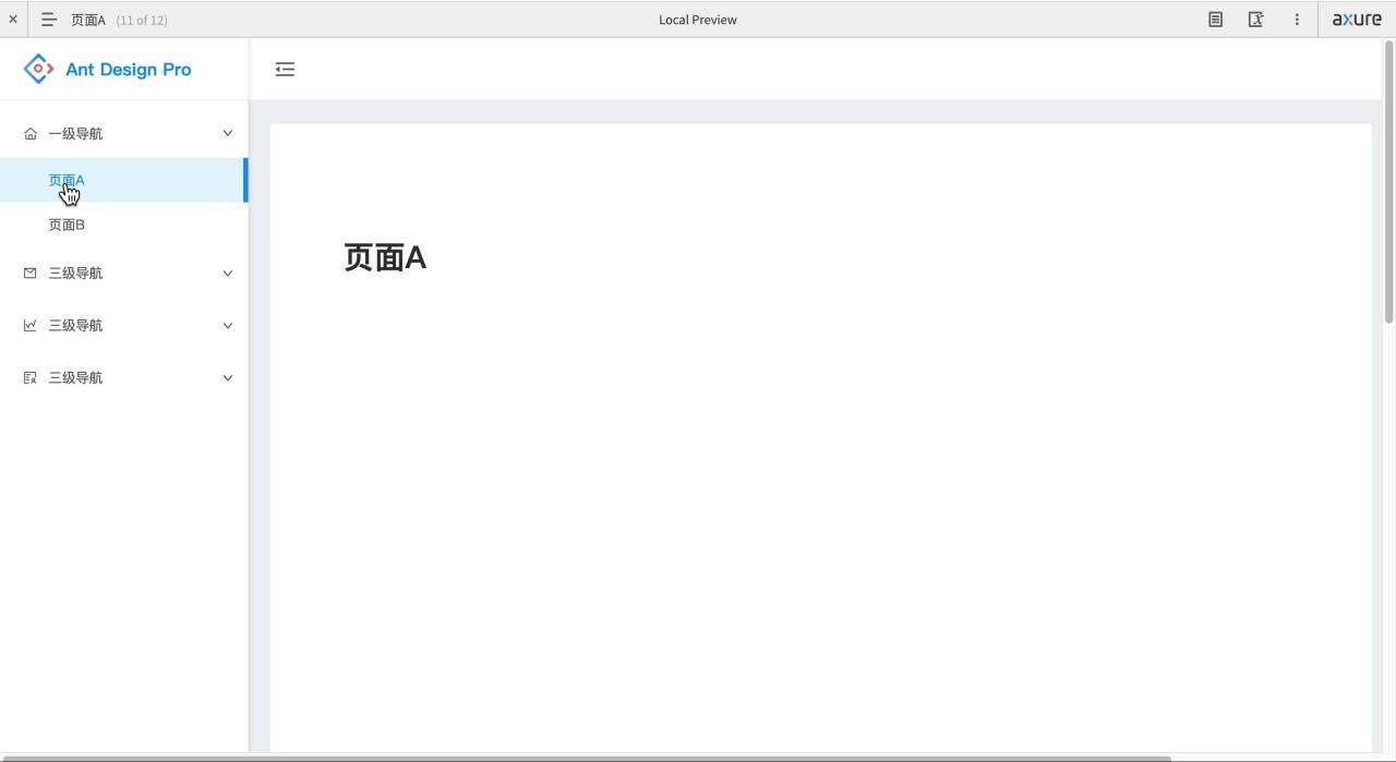 畫原型工具畫原型工具用什么軟件好插圖1