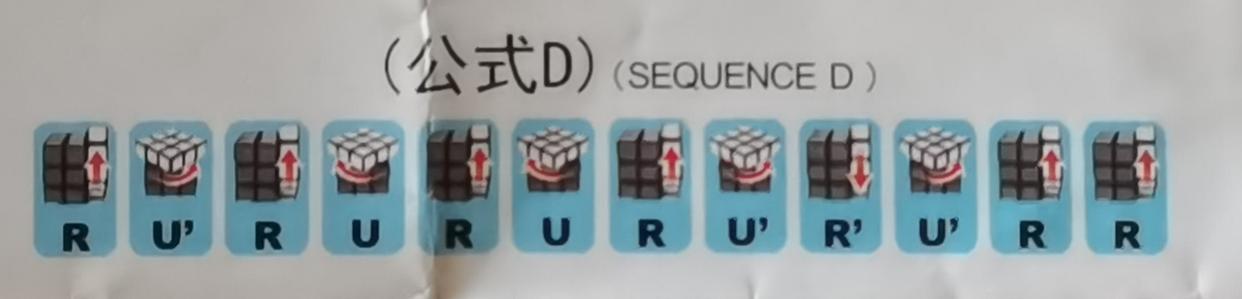 三階魔方最簡單公式圖解三階魔方最簡單公式圖解_初學者視頻插圖7 三階魔方最簡單公式圖解三階魔方最簡單公式圖解_初學者視頻插圖7