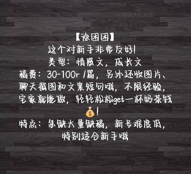 文學作品投稿平臺小說投稿平臺推薦插圖3 文學作品投稿平臺小說投稿平臺推薦插圖3