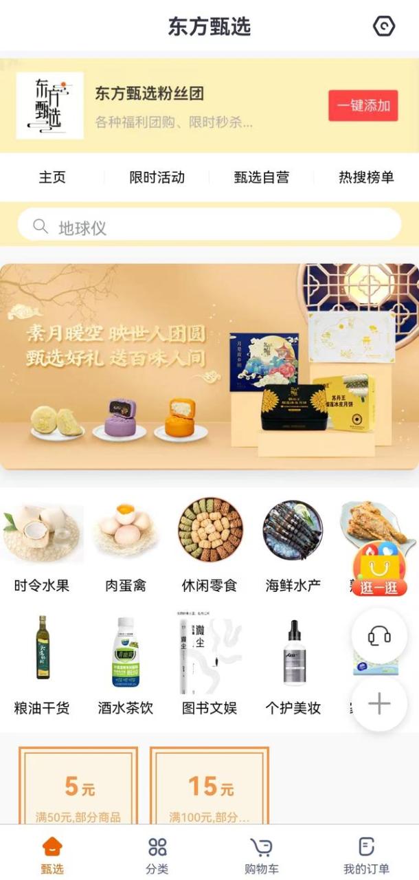 李佳琦微博插圖5 李佳琦微博插圖5