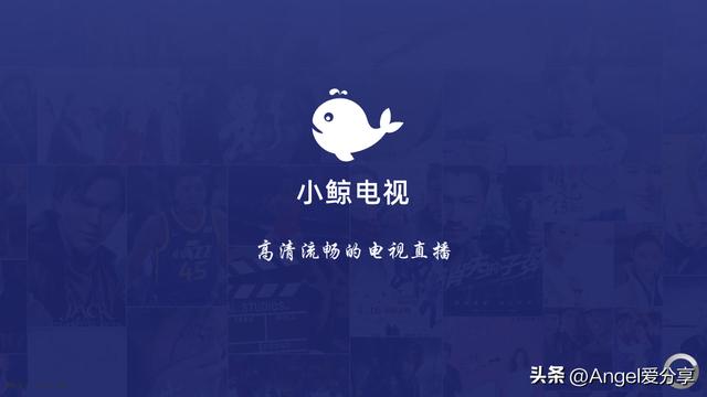 全球1000000萬電視直播軟件港澳臺電視直播app下載插圖 全球1000000萬電視直播軟件港澳臺電視直播app下載插圖
