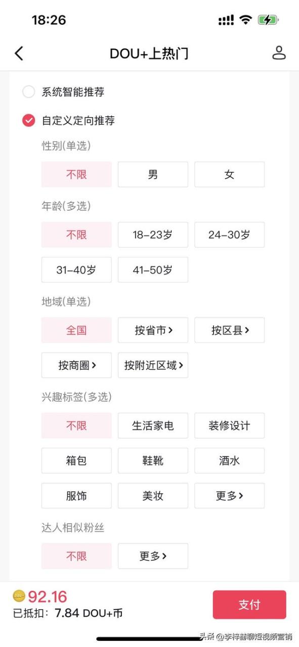 抖音漲粉絲1元1000個活粉抖音1000個活粉多少錢插圖7 抖音漲粉絲1元1000個活粉抖音1000個活粉多少錢插圖7