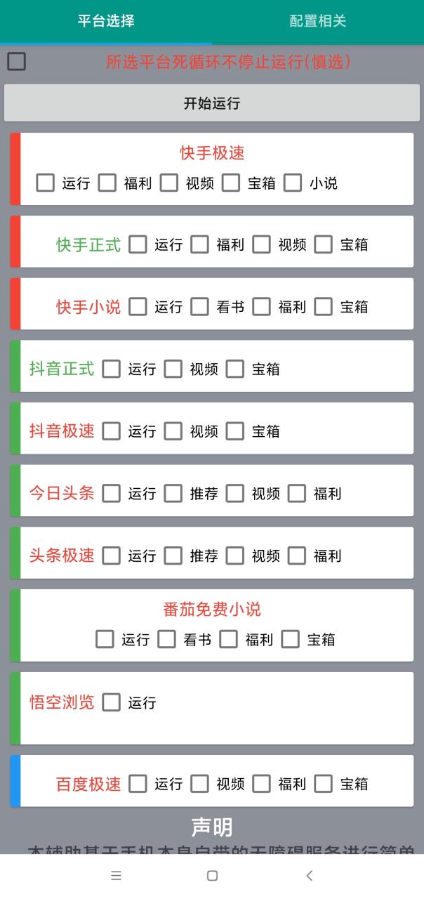 【低保項(xiàng)目】掘金聚財(cái)自動(dòng)刷短視頻腳本，支持多個(gè)平臺(tái)，自動(dòng)掛機(jī)運(yùn)行插圖1