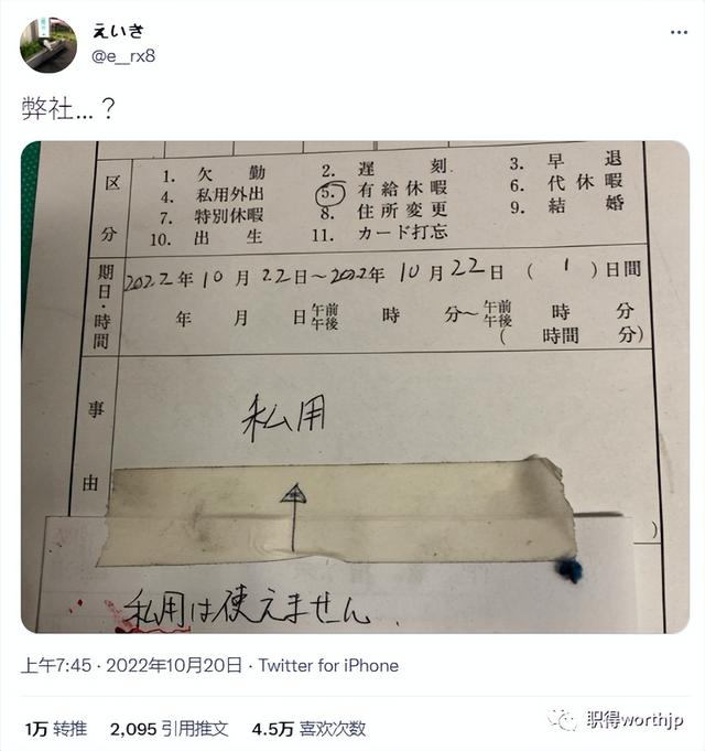 個人私事請假又不想說明50個無法拒絕的請假理由插圖1 個人私事請假又不想說明50個無法拒絕的請假理由插圖1