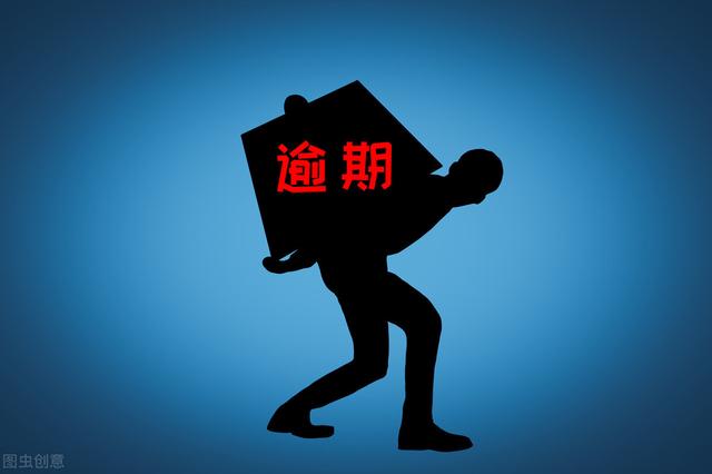 網(wǎng)商貸10萬逾期—年親身經(jīng)歷網(wǎng)商貸10萬逾期三年會(huì)怎樣插圖1 網(wǎng)商貸10萬逾期—年親身經(jīng)歷網(wǎng)商貸10萬逾期三年會(huì)怎樣插圖1