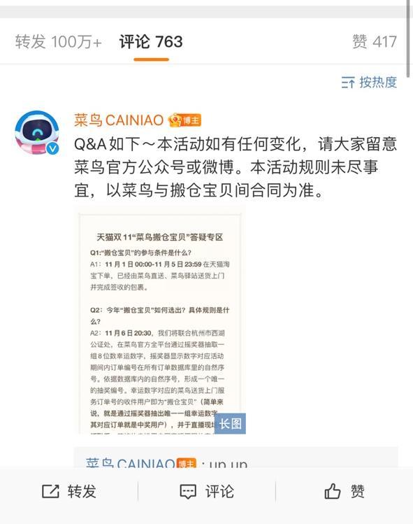 菜鳥發(fā)貨平臺菜鳥發(fā)貨平臺怎么設(shè)置打印模板尺寸插圖