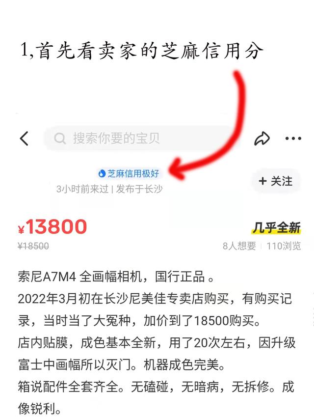 閑魚(yú)上如何搜炮閑魚(yú)搜索什么能買(mǎi)到炮插圖1