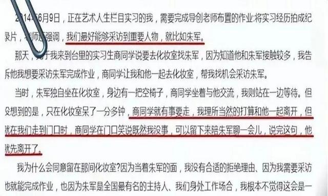 朱軍與弦子事件始末弦子的個(gè)人資料插圖2