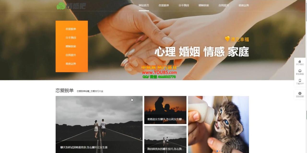 情感博客資訊網站搭建教學，小白也可上手，多種盈利賺錢模式（教程 源碼）插圖1