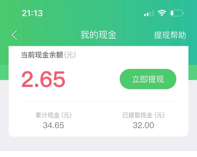 蘋果手機兼職賺錢平臺正規蘋果手機有沒有兼職賺錢的平臺插圖1 蘋果手機兼職賺錢平臺正規蘋果手機有沒有兼職賺錢的平臺插圖1