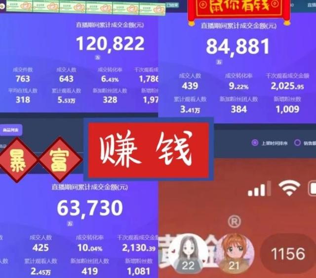 微信直播—天能賺多少錢微信直播一天能賺多少錢插圖 微信直播—天能賺多少錢微信直播一天能賺多少錢插圖